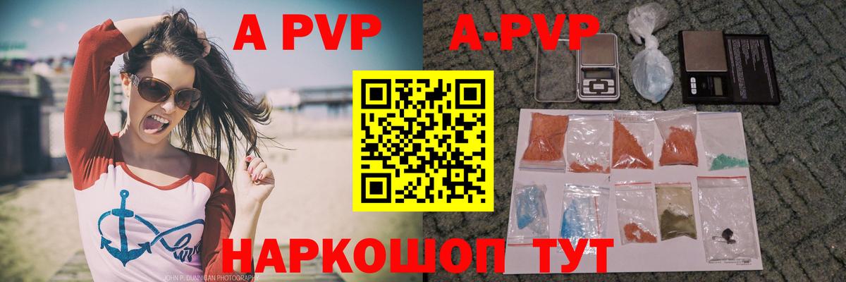 Баксан  A PVP мука  Alpha-PVP СК КРИС  Вход с VPN  Alpha PVP  купить наркотики сайты  A-PVP СК КРИС 