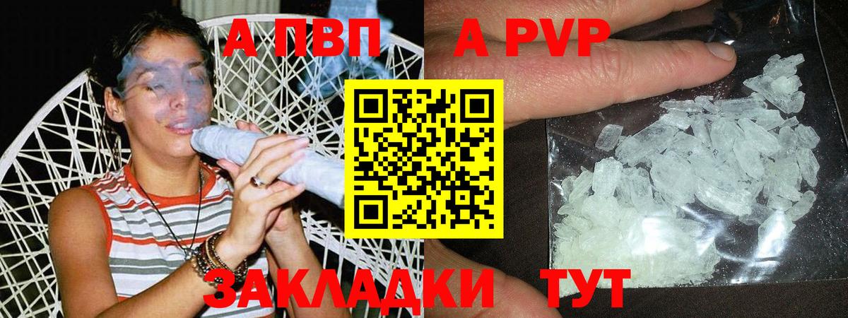 Alfa_PVP VHQ Баксан