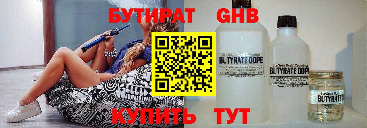 БУТИРАТ оксана Баксан