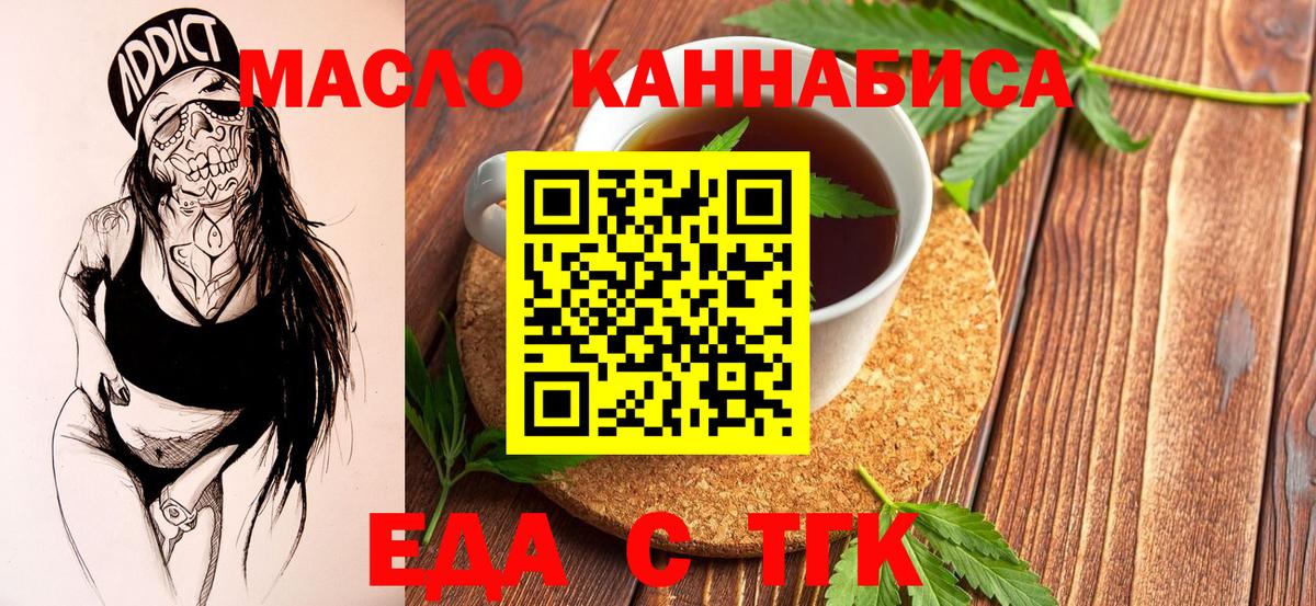 Баксан  Cannafood марихуана  Вход с VPN 
