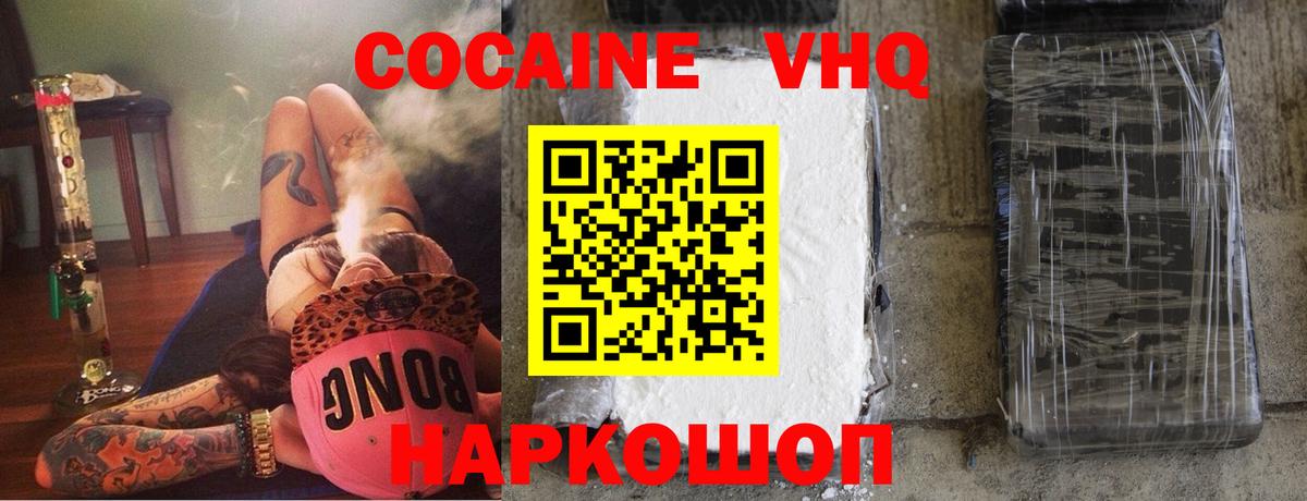 Баксан  Кокаин 98%  Cocaine Боливия  Вход с VPN 
