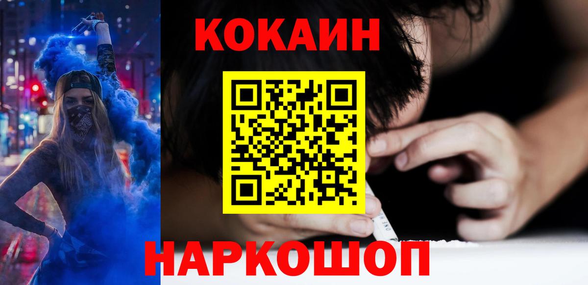 КОКАИН Колумбийский Баксан