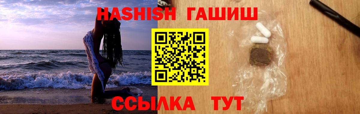 магазин продажи   ГАШ AMNESIA HAZE  Баксан  Вход с VPN  ГАШ hashish 