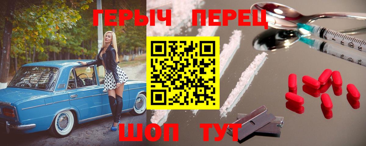Героин Heroin Баксан