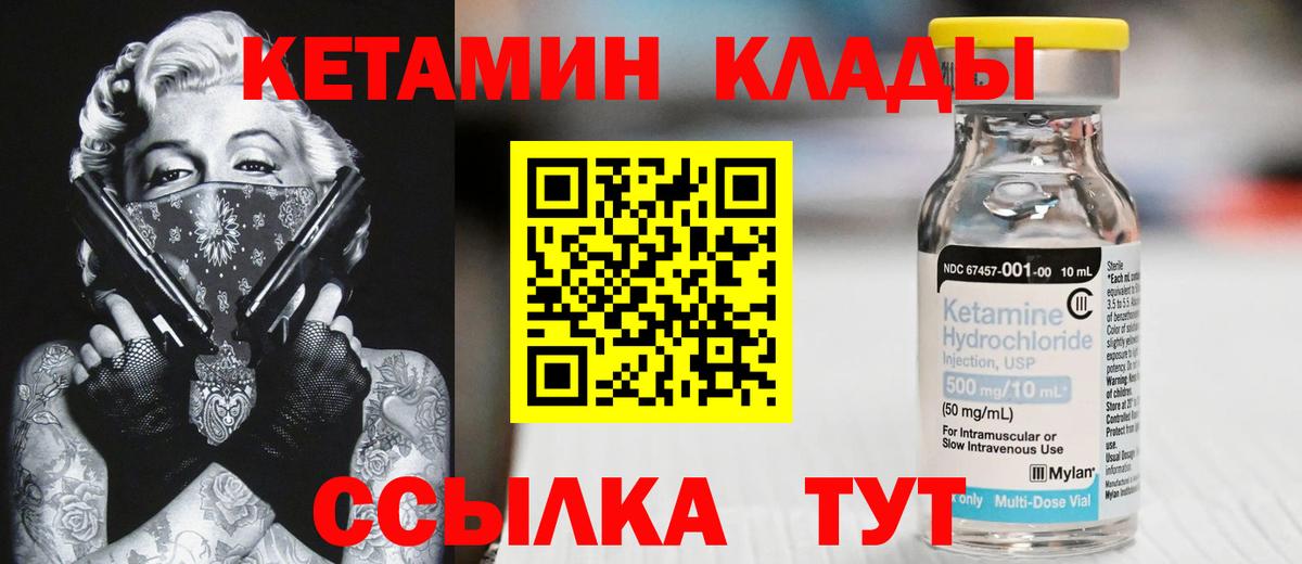 Баксан  Кетамин ketamine  Вход с VPN  КЕТАМИН ketamine 