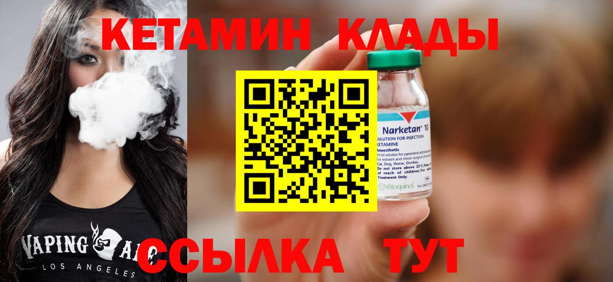 Кетамин VHQ Баксан
