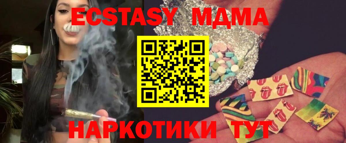 Баксан  MDMA молли  Вход с VPN 