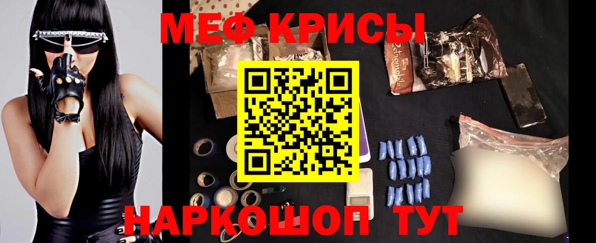 МЕФ 4 MMC  Вход с VPN  Мефедрон mephedrone  МЯУ-МЯУ  Баксан 