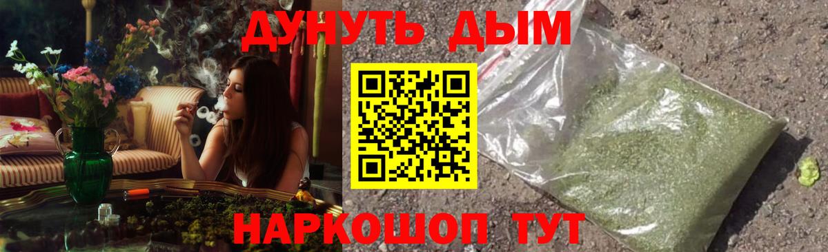 Конопля планчик  МАРИХУАНА VHQ  Бошки марихуана White Widow  Вход с VPN  Баксан 